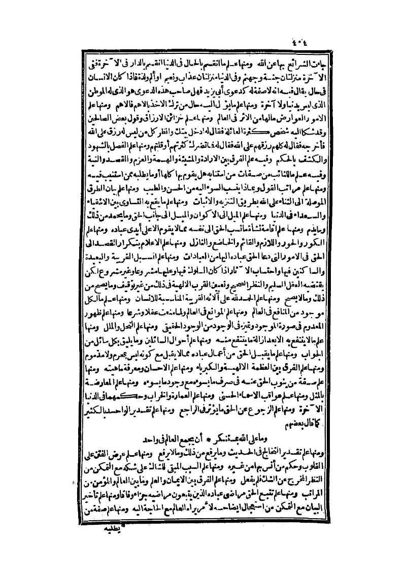 futmak.com - الصفحة 404 - من الجزء الثالث من طبعة بولاق الثانية